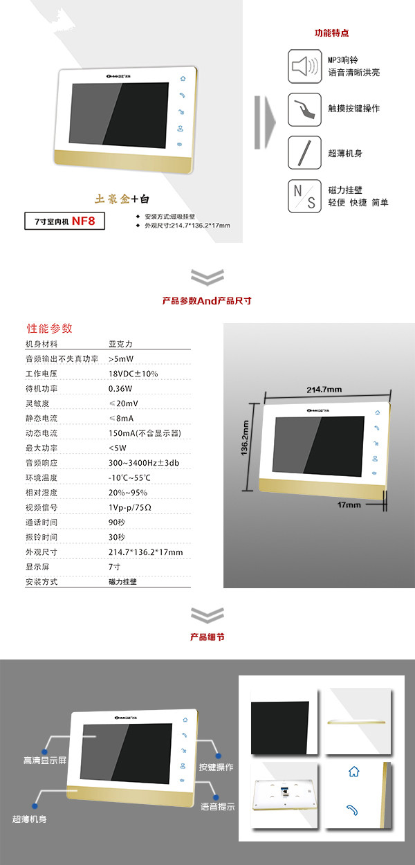 长沙开福区楼宇可视室内主机一号