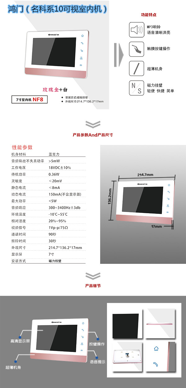 长沙开福区楼宇对讲室内可视单元机