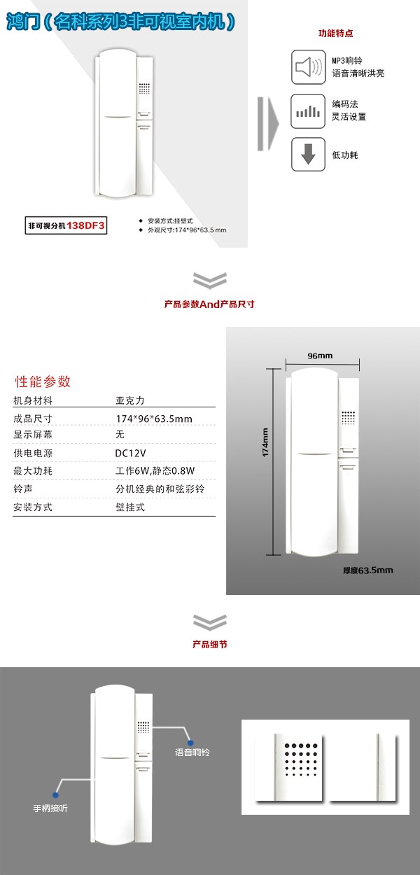 长沙开福区非可视室内分机