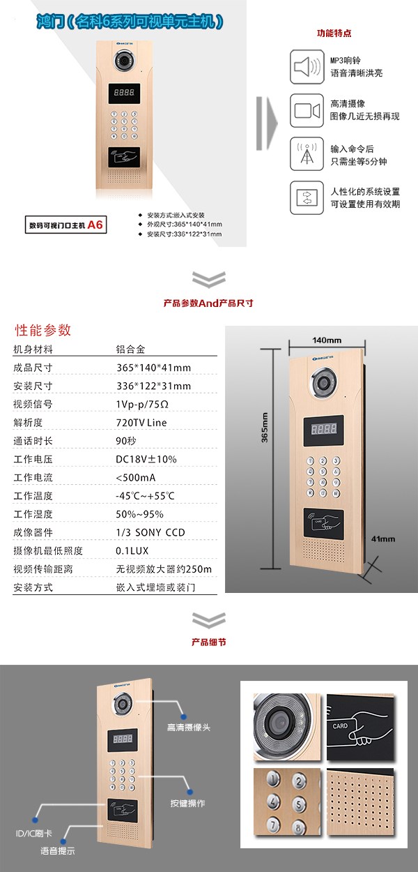 长沙开福区可视单元主机1